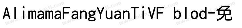 AlimamaFangYuanTiVF blod字体转换